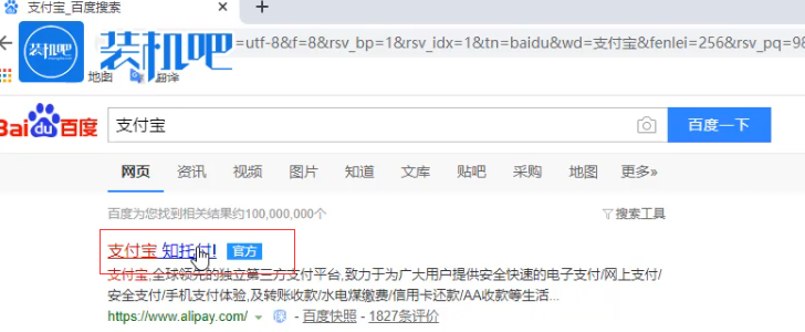 企业支付宝怎么注册(企业支付宝注册)  第3张