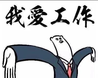 (715是什么意思)996、007、886、715分别是什么工作模式? 第2张 (715是什么意思)996、007、886、715分别是什么工作模式? 第2张