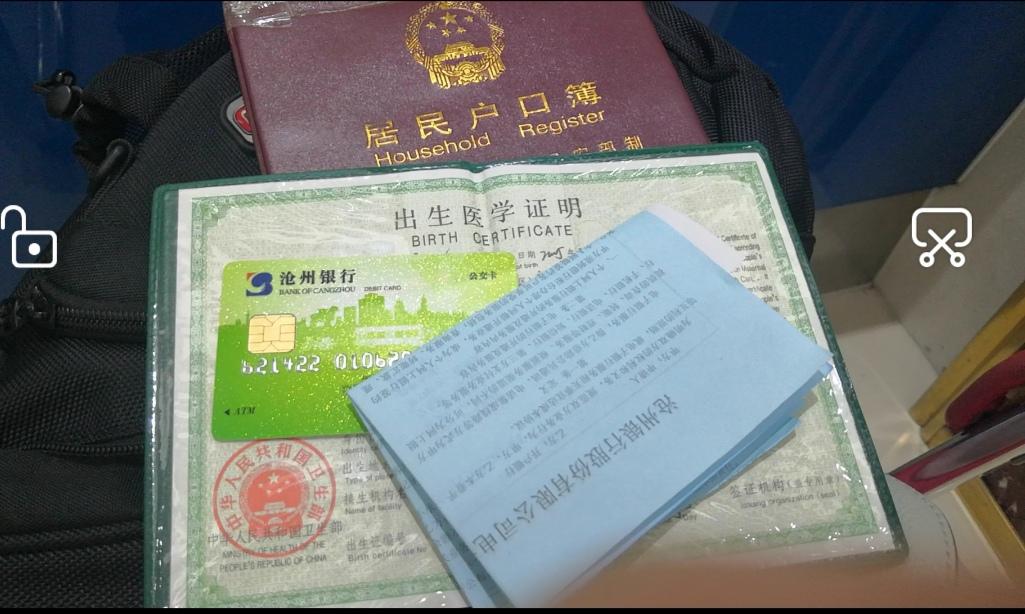 (未成年办银行卡需要什么)未成年人办理银行卡需要什么相关资料?  第3张