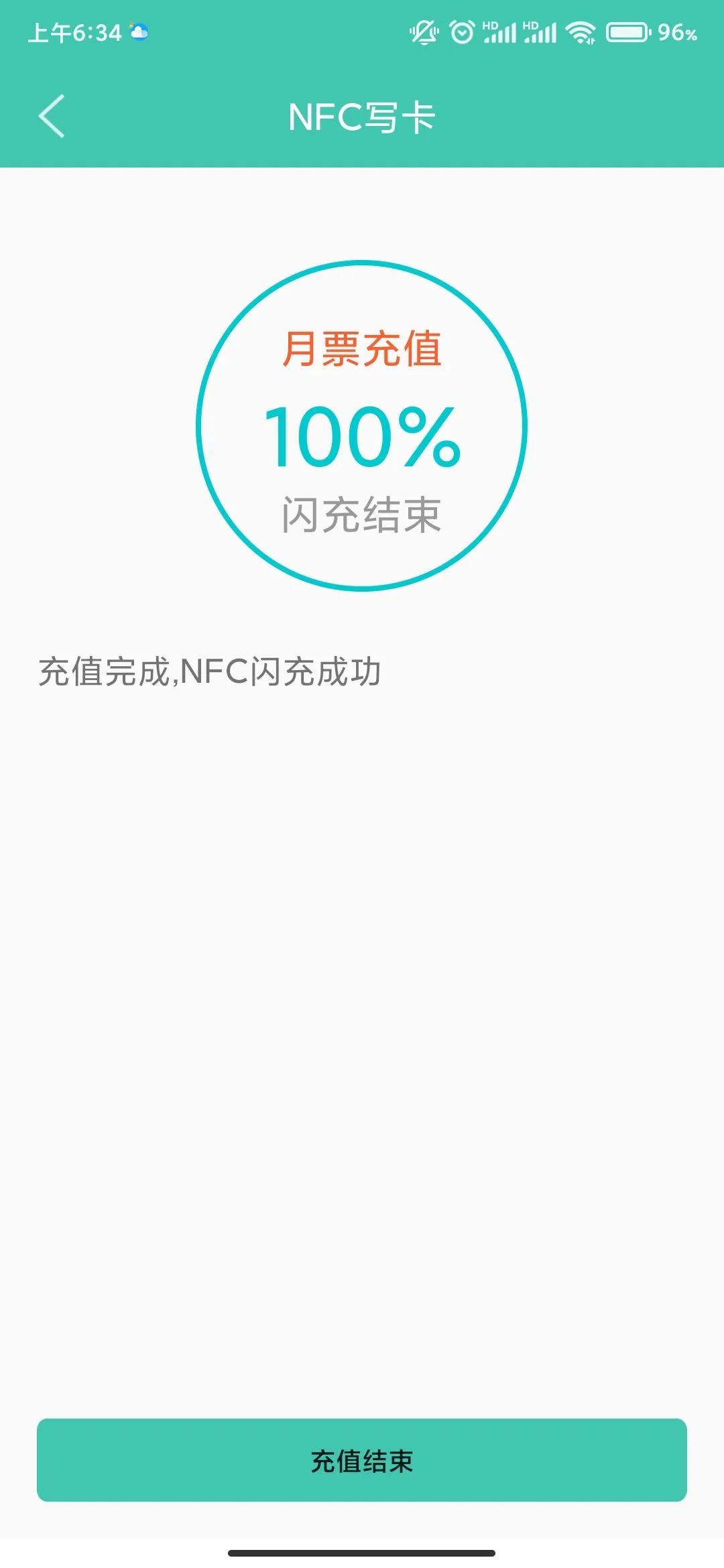 (学生卡充值)榕城通~手机上充值学生月份卡,省时省力 第10张 (学生卡充值)榕城通~手机上充值学生月份卡,省时省力 第10张