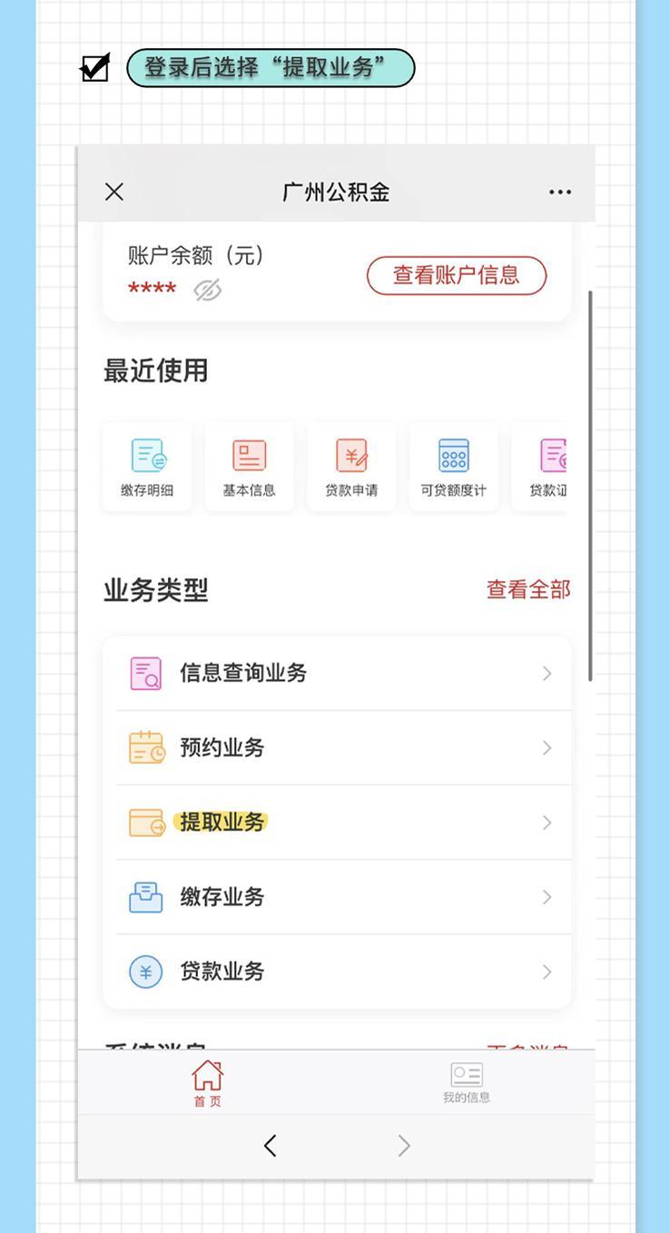 (住房商业贷款)贝壳百科|购房用商业贷款,住房公积金账户余额还能这么用 第3张 (住房商业贷款)贝壳百科|购房用商业贷款,住房公积金账户余额还能这么用 第3张