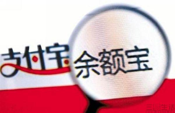(余额宝 增利宝)余额宝对接货币基金再度扩容,已增至14支  第3张 (余额宝 增利宝)余额宝对接货币基金再度扩容,已增至14支  第3张