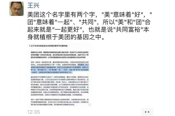 (美团借钱利息高吗)美团借钱年利率高达34.92%!王兴,谁给你的胆量? 第7张 (美团借钱利息高吗)美团借钱年利率高达34.92%!王兴,谁给你的胆量? 第7张