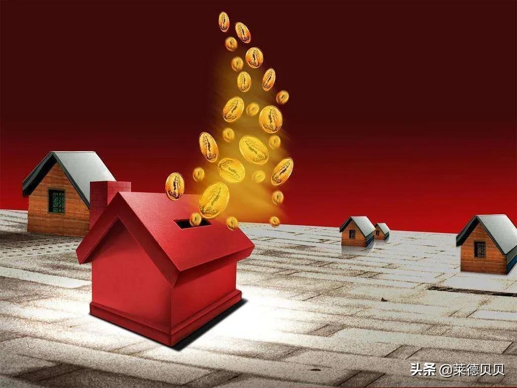 如何办理提前还房贷，贷款买房，如何申请提前还款?  第1张