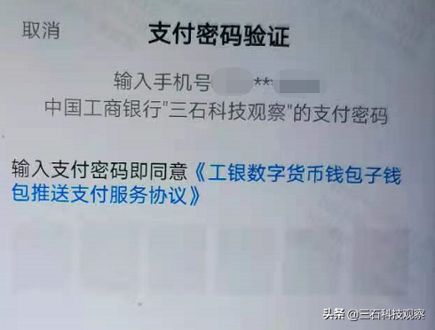 (京东支付方式)京东APP开通数字人民币支付方式的方法 第12张 (京东支付方式)京东APP开通数字人民币支付方式的方法 第12张
