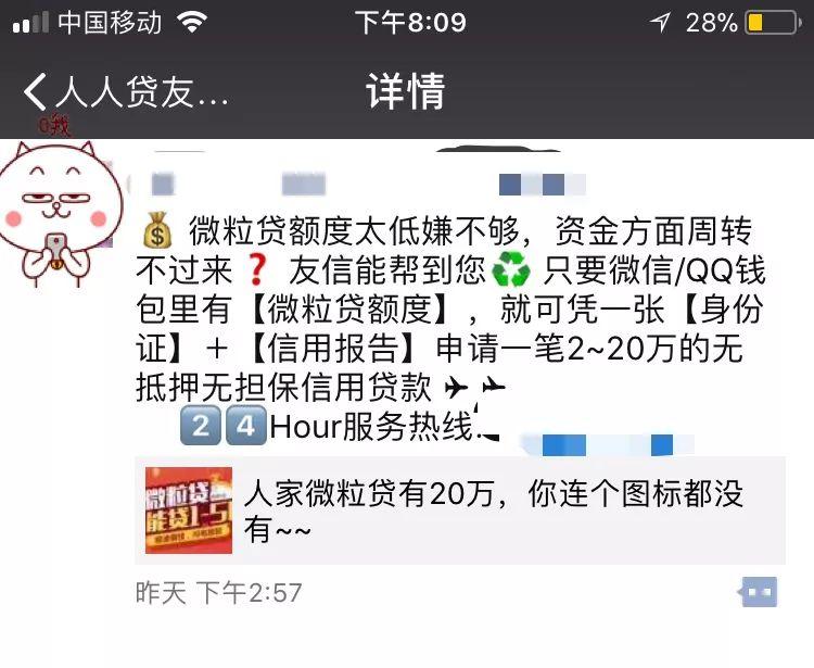 (微粒贷二次贷)一家风控、多家共享，几家平台盯上微粒贷二次开发  第1张