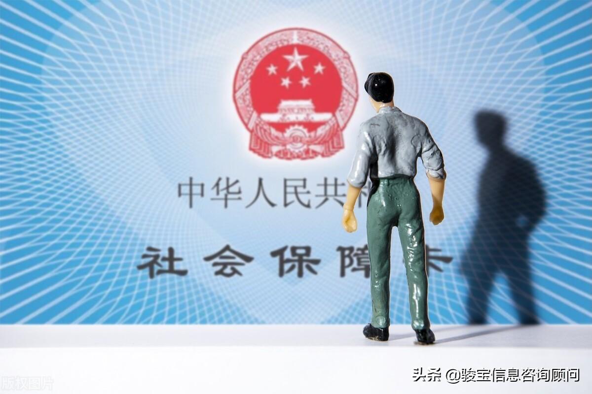(社保是什么)很多人工作了十几年还是不知道社保是什么?失业后可以怎么做?  第3张