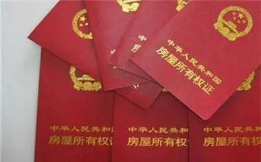 「房产证贷款需要本人吗」无锡房产抵押贷款需要的材料，流程，以及额度，利息是多少?  第2张