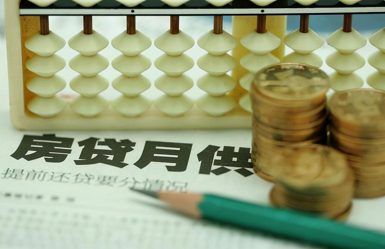 「房贷几种贷款方式」贷款买房也有“好处”?银行经理“直言不讳”,几种方式供您选择 第4张 「房贷几种贷款方式」贷款买房也有“好处”?银行经理“直言不讳”,几种方式供您选择 第4张