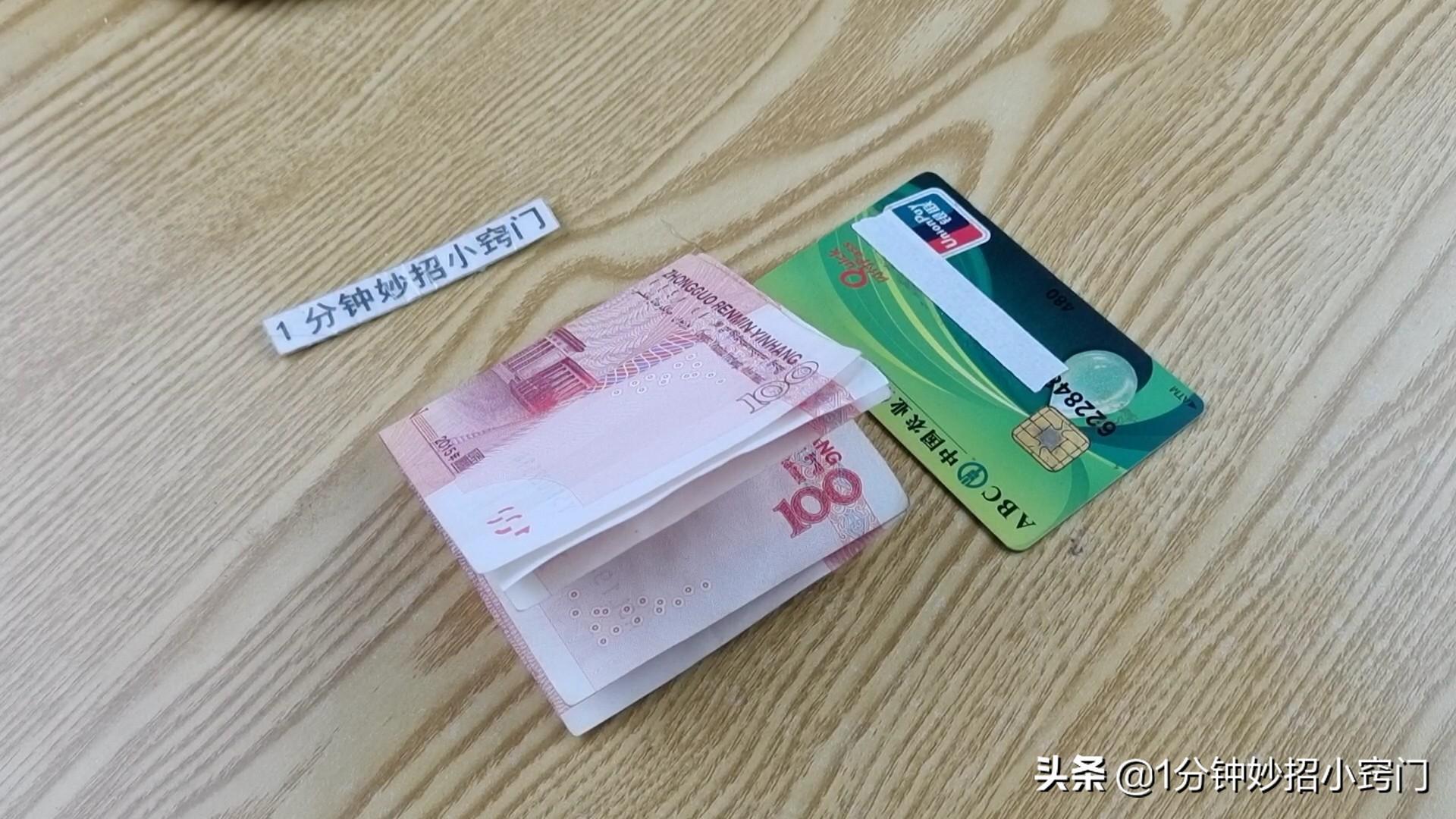 (银行卡被吞了怎么办)银行卡被吞了怎么办?只需一个简单方法,银行卡就会退回 第5张 (银行卡被吞了怎么办)银行卡被吞了怎么办?只需一个简单方法,银行卡就会退回 第5张