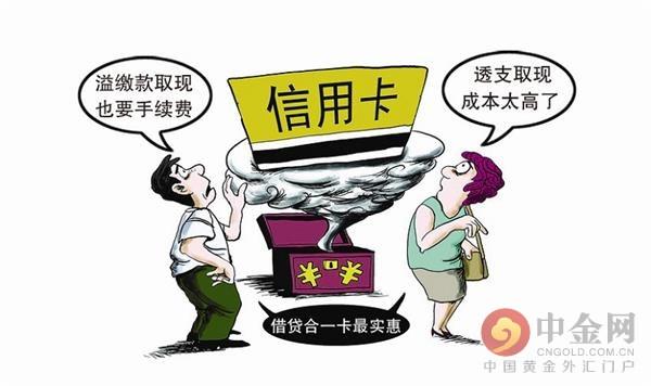 (溢存款是什么意思)沈阳多家银行减免信用卡溢缴款  第1张