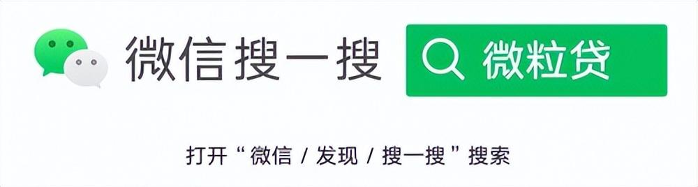 (微粒贷官网)微粒贷开通一点不复杂,有官方入口就可以 第3张 (微粒贷官网)微粒贷开通一点不复杂,有官方入口就可以 第3张