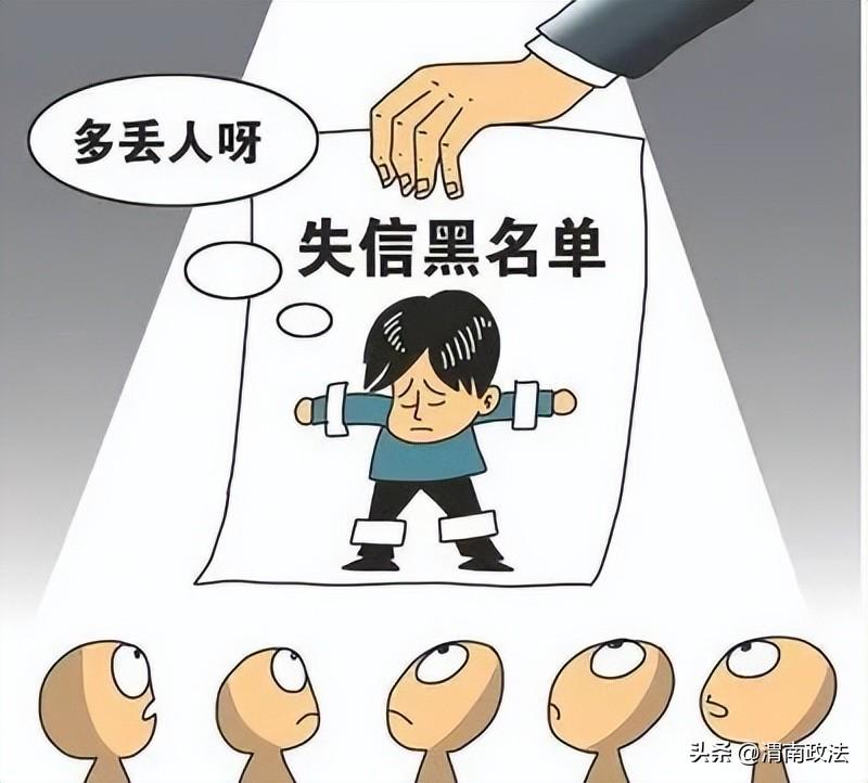 (被执行人)曝光!大荔法院公布新一批失信被执行人名单(2022年第四批) 第1张 (被执行人)曝光!大荔法院公布新一批失信被执行人名单(2022年第四批) 第1张