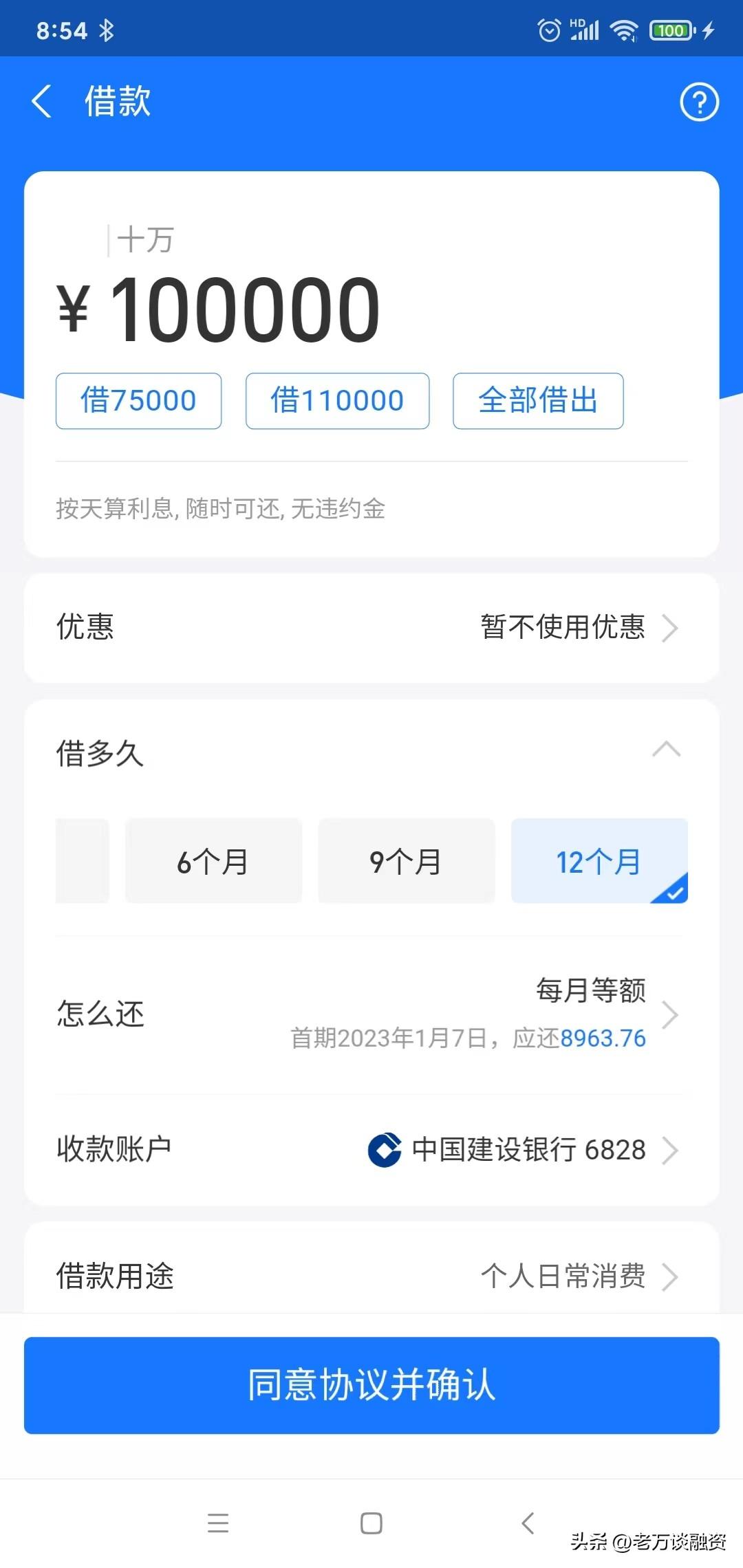 (借呗年利率)支付宝借呗的年化利率12.775%,利率高吗? 第2张 (借呗年利率)支付宝借呗的年化利率12.775%,利率高吗? 第2张