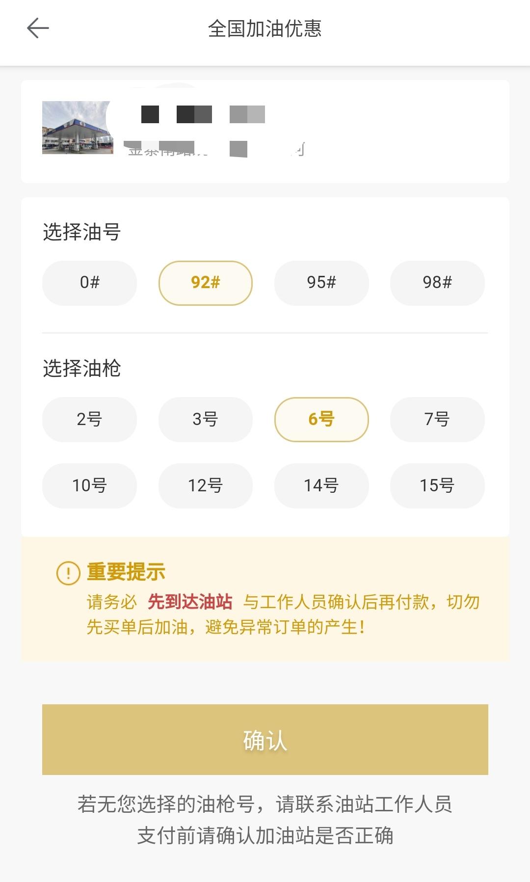 第一次用骑士卡加油,感觉我被套路了!(骑士卡加油怎么用) 第3张 第一次用骑士卡加油,感觉我被套路了!(骑士卡加油怎么用) 第3张