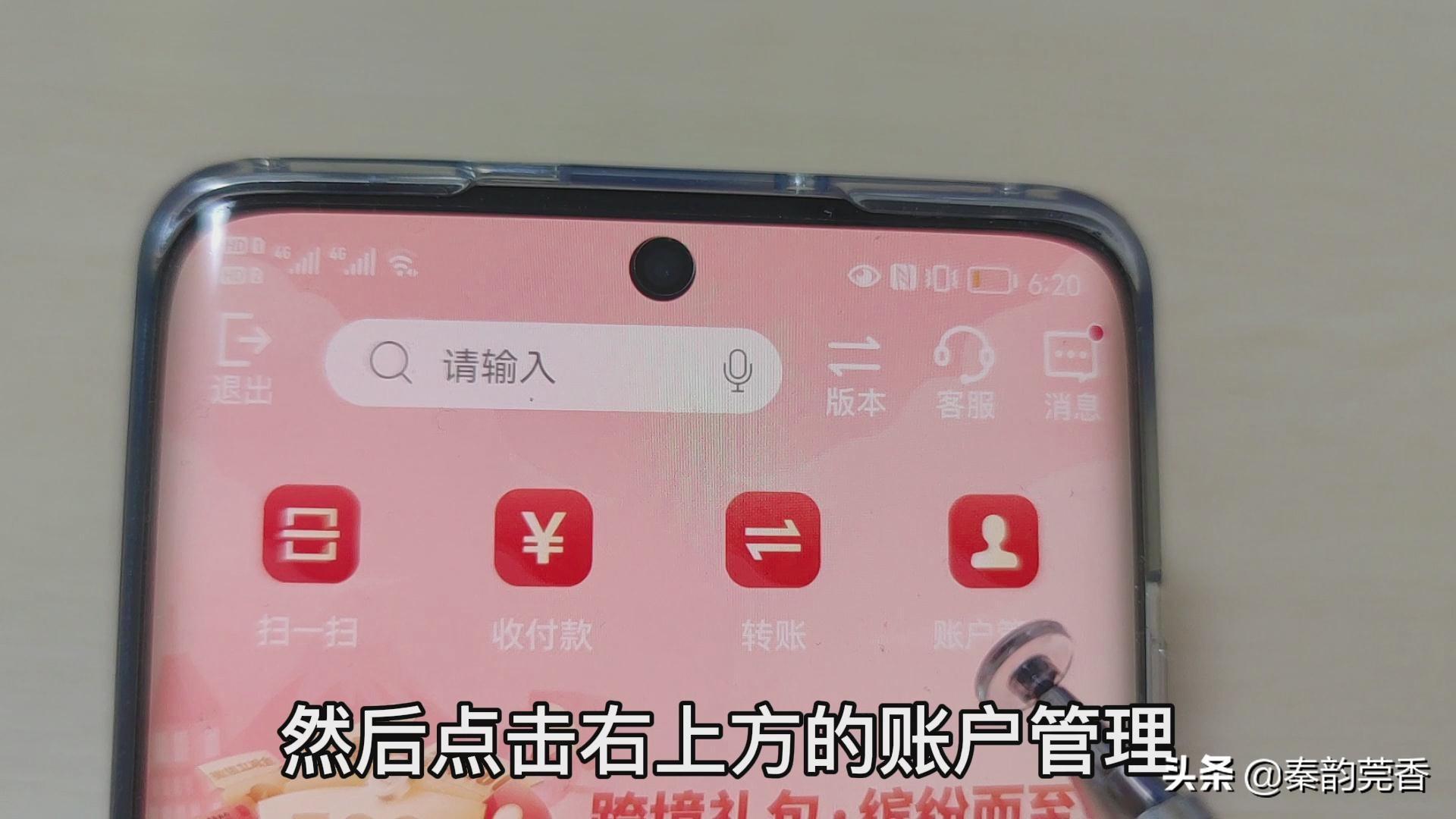 (怎么开通银行卡短信通知)银行卡短信通知要不要开通?学会这一招,就能享受免费存取款通知 第12张 (怎么开通银行卡短信通知)银行卡短信通知要不要开通?学会这一招,就能享受免费存取款通知 第12张