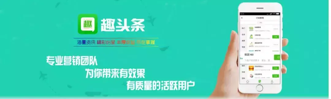 (趣头条赚钱是真的吗)新华社批评趣头条，看新闻就能赚钱的APP大多是套路  第2张