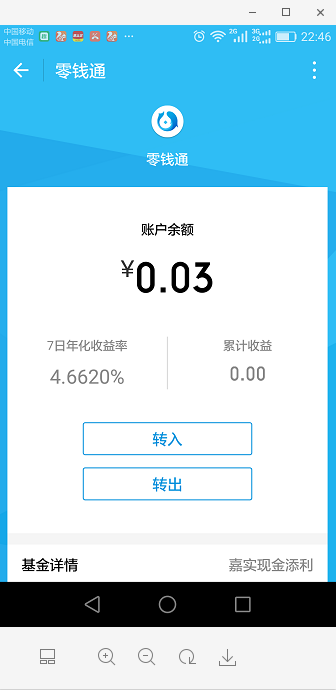 微信零钱怎么开通成零钱通?(零钱通怎么开通)  第6张