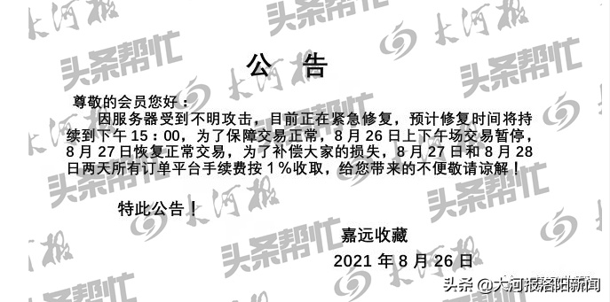 (冻结的银行卡多久解冻)洛阳一女孩的银行卡突然被冻结?警方回应:属情节较轻的涉案人员,已走解冻程序 第5张 (冻结的银行卡多久解冻)洛阳一女孩的银行卡突然被冻结?警方回应:属情节较轻的涉案人员,已走解冻程序 第5张