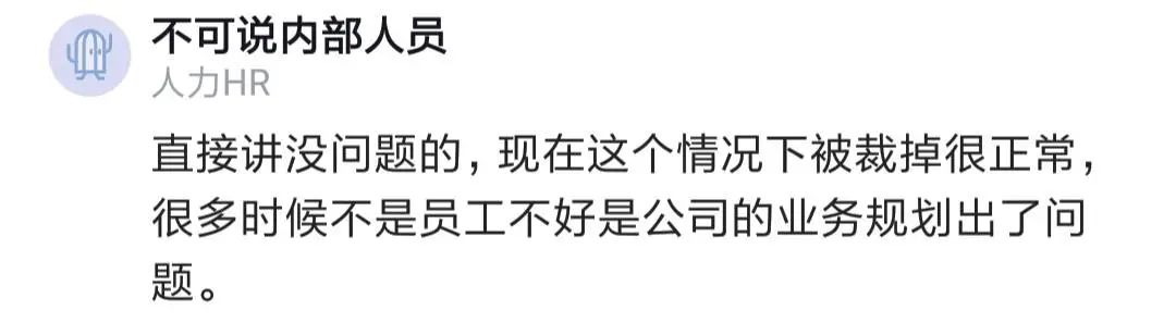 银行流水能造假吗，5月被裁，下家公司要半年流水定薪，银行流水能“花式”造假吗?  第10张
