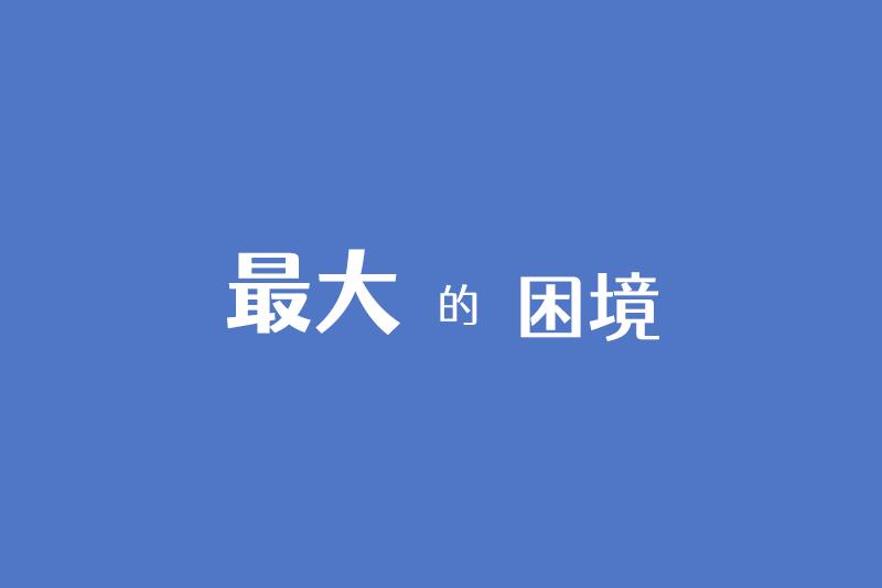 (唐突是什么意思)第一次聊天说什么?  第1张 (唐突是什么意思)第一次聊天说什么?  第1张