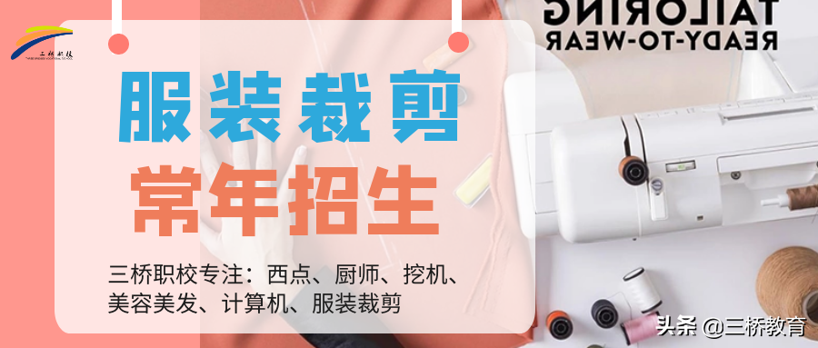 (服装设计师工资)三桥教育|服装设计工资一般多少? 第5张 (服装设计师工资)三桥教育|服装设计工资一般多少? 第5张