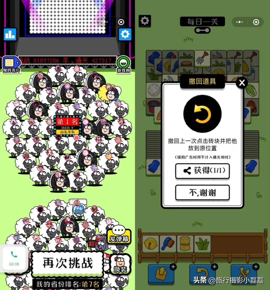 (广告赚钱)7天躺赚几千万元?“羊了个羊”游戏爆火，靠广告挣钱真香?  第2张