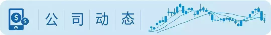 (美股怎么开户)提示风险!组团提示!这些公司涨到自己都怕!2月券商已经赚大了!现在就行科创板开户必读!!美股怎么了?  第1张