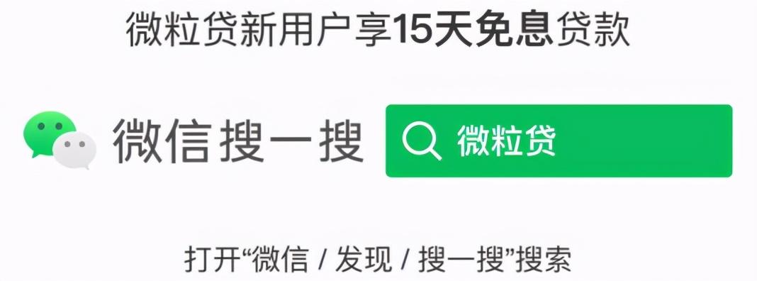 (微粒贷还款)与微粒贷还款相关的问题解答  第2张