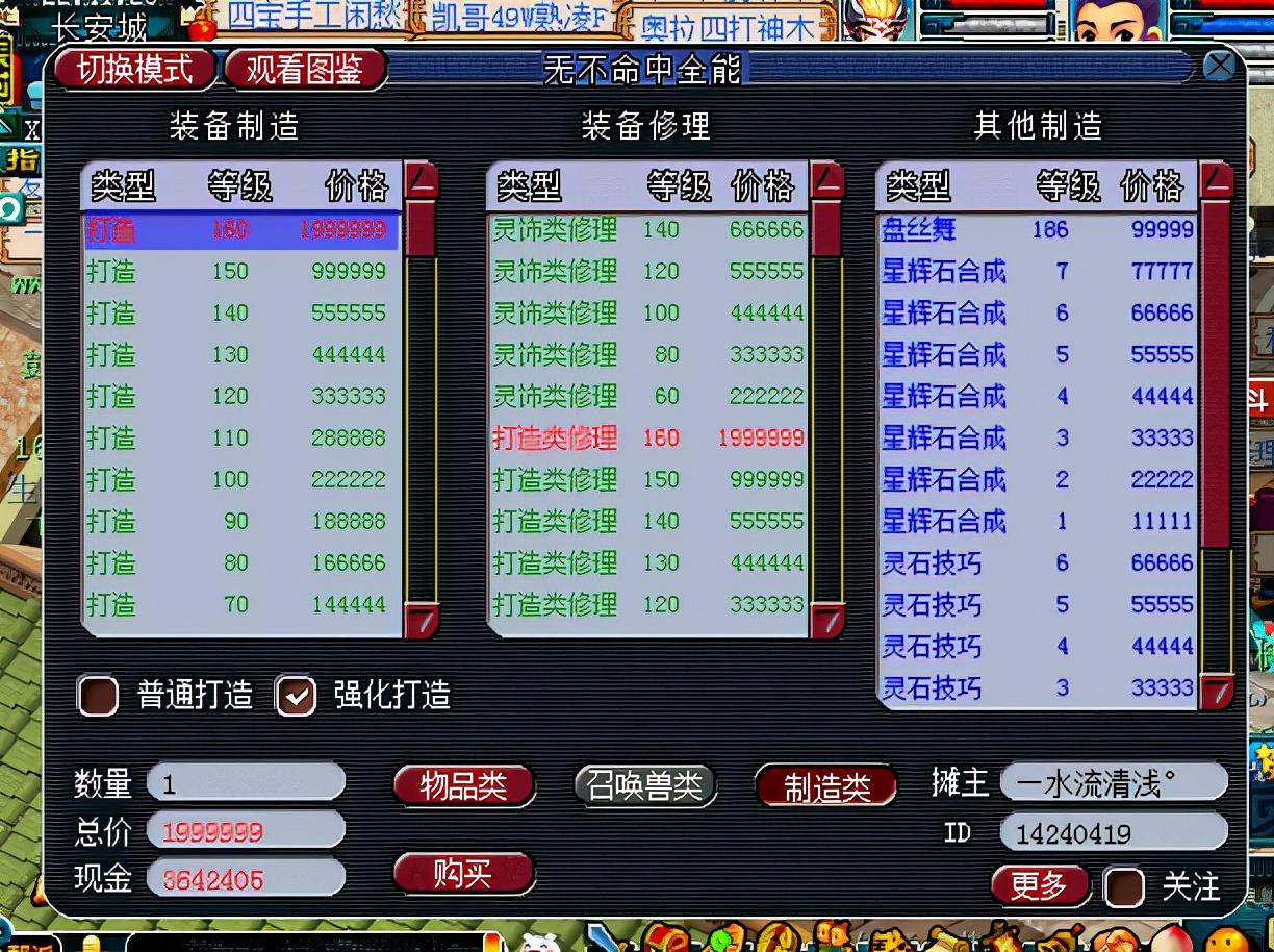 (梦幻西游赚钱)梦幻西游:大部分玩家源源不断从游戏中赚钱,到底谁在亏钱? 第3张 (梦幻西游赚钱)梦幻西游:大部分玩家源源不断从游戏中赚钱,到底谁在亏钱? 第3张