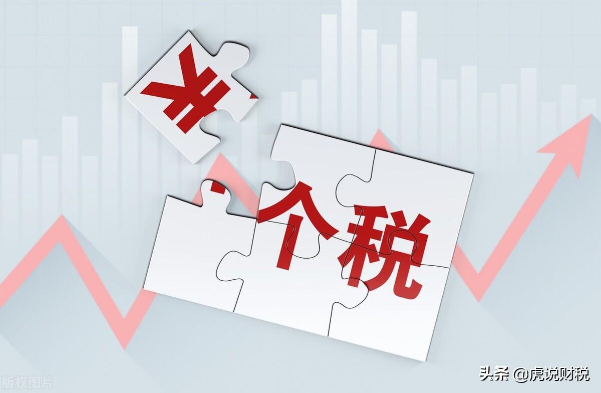 (扣税是在五险一金前扣还是之后扣)个税是扣除五险一金前还是后?专项扣除到底包括哪几项? 第4张 (扣税是在五险一金前扣还是之后扣)个税是扣除五险一金前还是后?专项扣除到底包括哪几项? 第4张