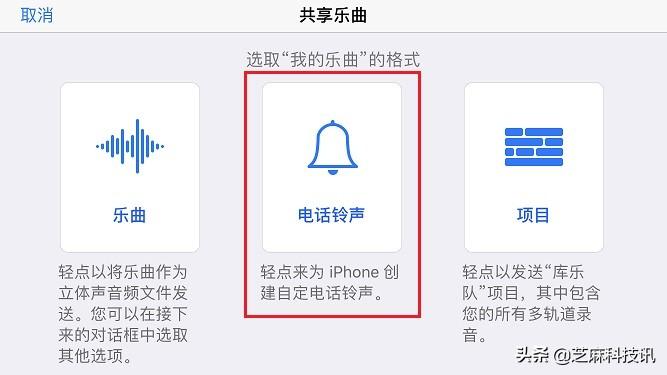 iphone怎么设置自定义铃声,iPhone怎么设置铃声?超详细的苹果手机设置自定义铃声教程 第43张 iphone怎么设置自定义铃声,iPhone怎么设置铃声?超详细的苹果手机设置自定义铃声教程 第43张