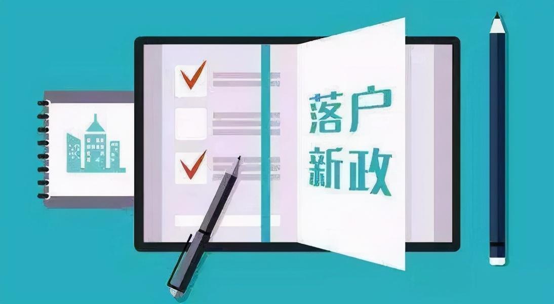 (中山入户条件最新政策)2021年中山入户最新快速入户政策无房无学历也可入户  第1张