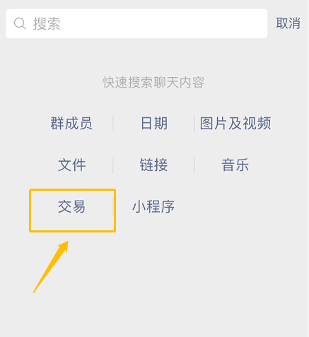 (微信不绑定银行卡怎么收红包)微信群快速查看未领取的红包，不用翻聊天记录  第4张