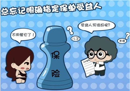 (保险受益人可以是任何人吗)保险受益人可以是任何人吗? 第1张 (保险受益人可以是任何人吗)保险受益人可以是任何人吗? 第1张