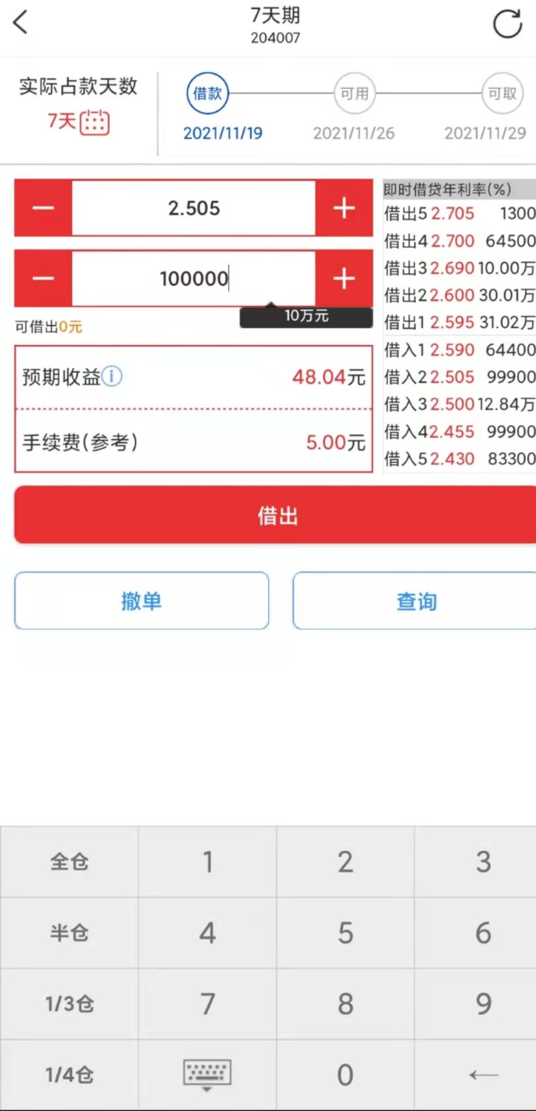 (国债逆回购怎么买)国债逆回购是什么?国债逆回购怎么买卖? 第2张 (国债逆回购怎么买)国债逆回购是什么?国债逆回购怎么买卖? 第2张