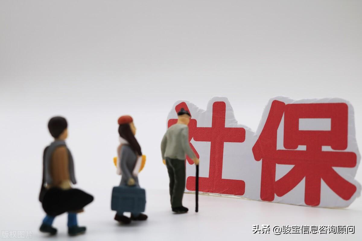 (社保是什么)很多人工作了十几年还是不知道社保是什么?失业后可以怎么做?  第1张