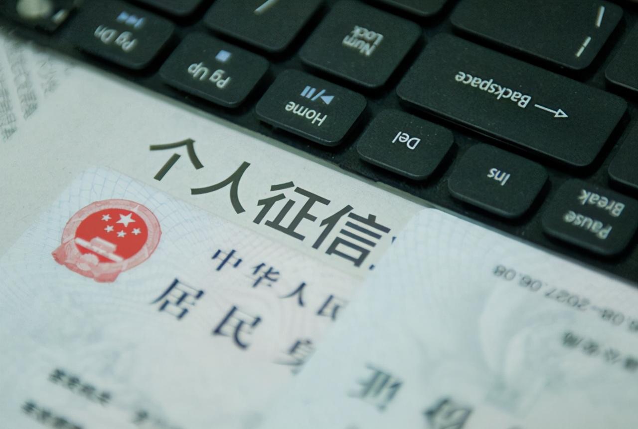 (查征信免费)一年免费2次的征信查了吗?查询后记得看看这3项内容,别再忽视 第2张 (查征信免费)一年免费2次的征信查了吗?查询后记得看看这3项内容,别再忽视 第2张