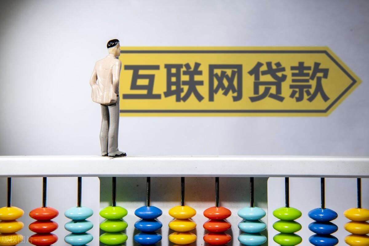 (微粒贷额度)微粒贷多久调一次额度?逾期多久会上征信? 第3张 (微粒贷额度)微粒贷多久调一次额度?逾期多久会上征信? 第3张