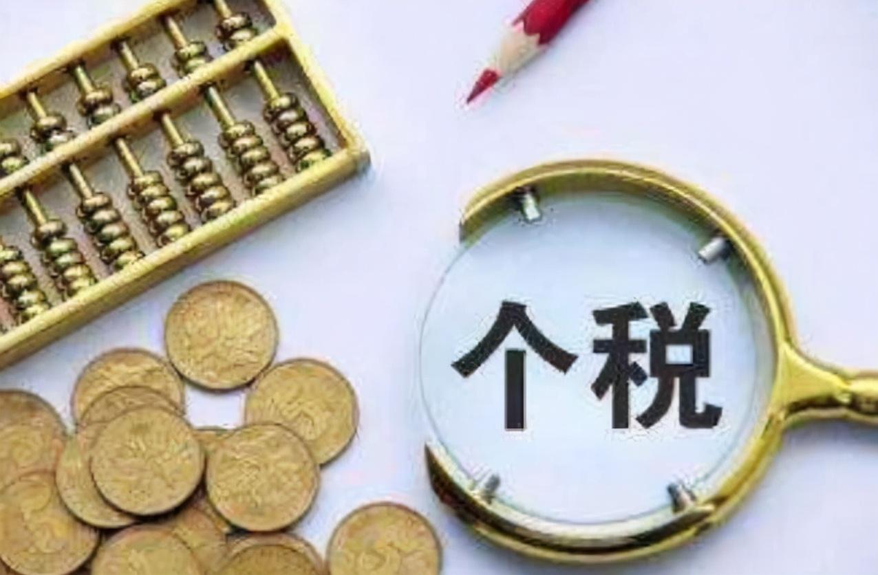(扣税怎么申请回来)个人所得税开始退税了,我们该怎样申请退税呢?原来操作这么简单 第31张 (扣税怎么申请回来)个人所得税开始退税了,我们该怎样申请退税呢?原来操作这么简单 第31张