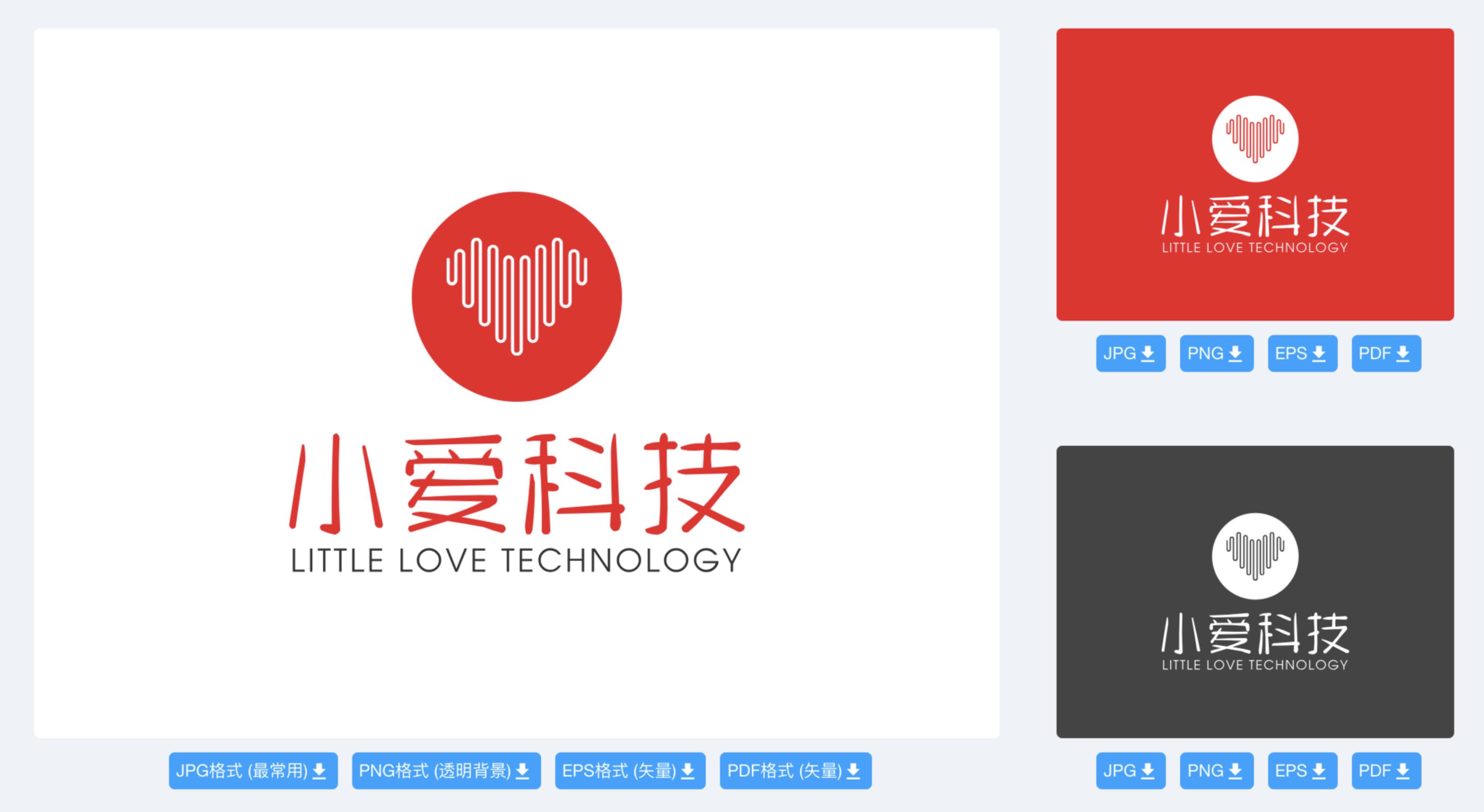 (logo在线设计生成器)小爱LOGO在线制作 – 智能Logo设计在线生成器  第3张