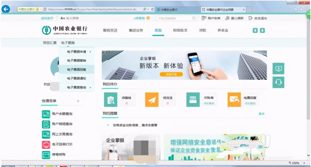 电票实操:农业银行承兑汇票怎么查询,新手必读(农业银行查询) 第1张 电票实操:农业银行承兑汇票怎么查询,新手必读(农业银行查询) 第1张