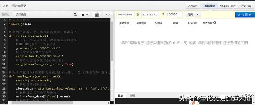 (alpha策略)量化交易必读:科普量化的Alpha策略  第1张