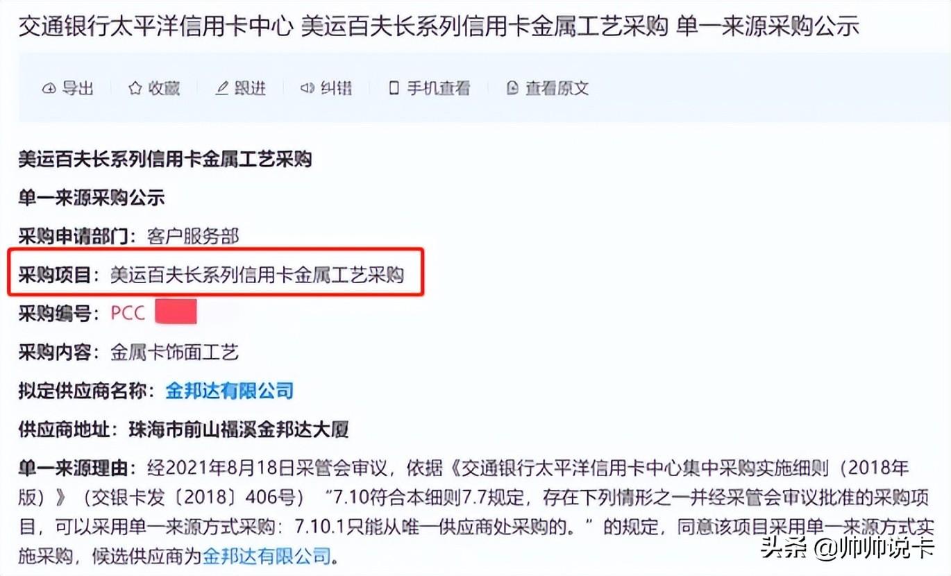 官宣!美国运通百夫长白金、黑金人民币卡来了(美国运通黑卡) 第2张 官宣!美国运通百夫长白金、黑金人民币卡来了(美国运通黑卡) 第2张