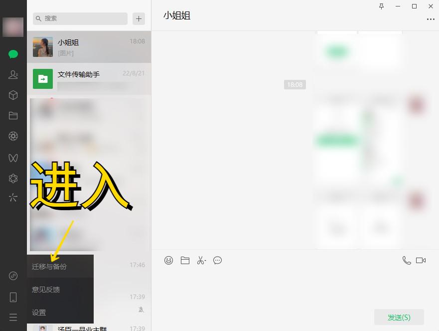 (微信账单导出)微信聊天记录终于可以迁移了,这个功能我等了很久 第8张 (微信账单导出)微信聊天记录终于可以迁移了,这个功能我等了很久 第8张