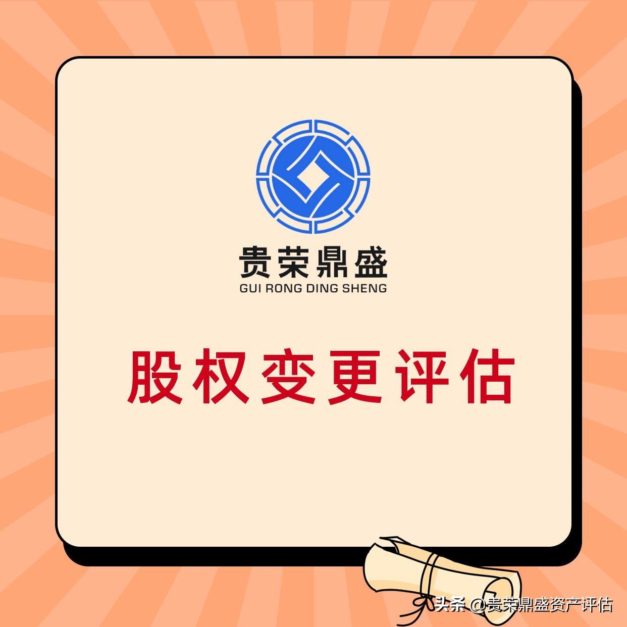 企业净资产 企业净资产评估  第3张