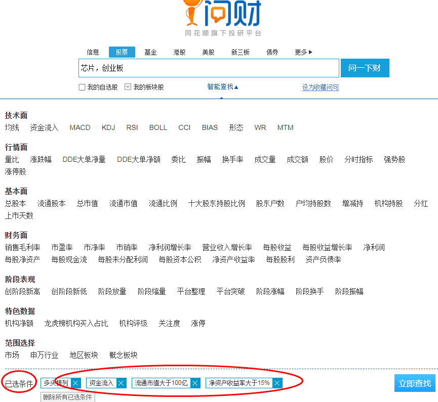 (股票软件哪个好)想做好股票，到底用哪个选股软件最好?深度对比  第13张