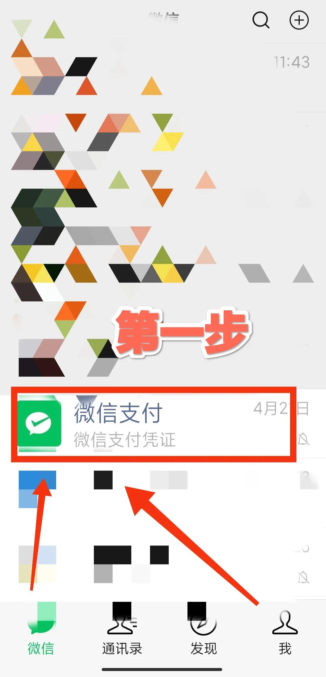 (微信怎么提升额度)微信提现额度不够?今天教你如何增加免费提现额度  第1张 (微信怎么提升额度)微信提现额度不够?今天教你如何增加免费提现额度  第1张