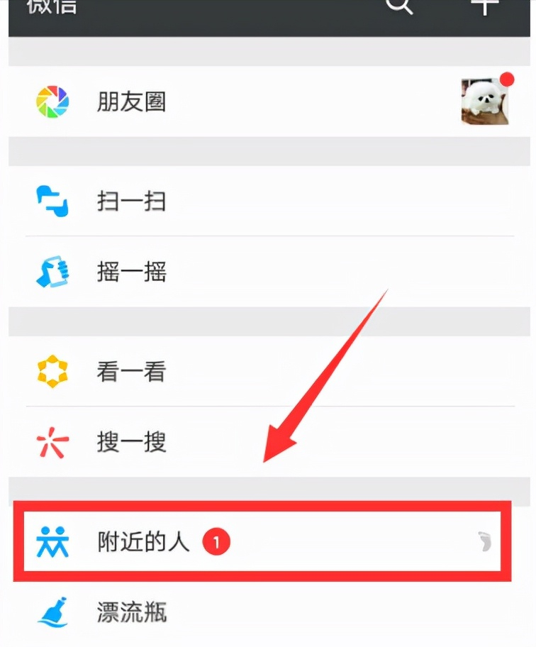 (微信老板是谁)“微信之父”张小龙:年薪3亿,上班睡觉随他,老板只求别跳槽 第19张 (微信老板是谁)“微信之父”张小龙:年薪3亿,上班睡觉随他,老板只求别跳槽 第19张