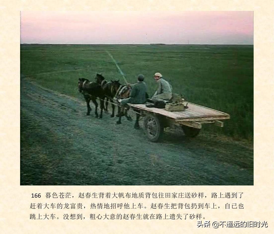 (1974年老电影创业完整)创业-长春电影制片厂1974年拍摄同名电影截图连环画「上」 第173张 (1974年老电影创业完整)创业-长春电影制片厂1974年拍摄同名电影截图连环画「上」 第173张